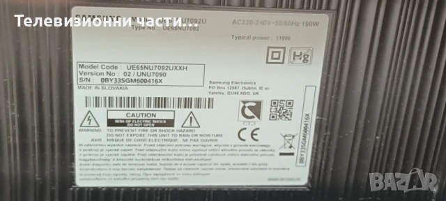Samsung UE65NU7092U с дефектен екран CY-NN065HGXV1H/BN41-02670A BN94-12873H/BN44-00932G L65E6L_NHS, снимка 2 - Части и Платки - 51094122