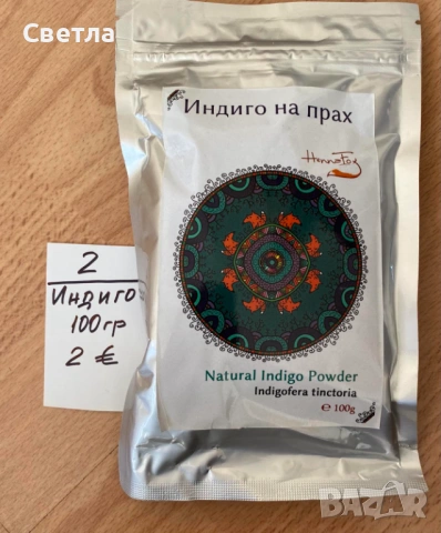 Грижа за вашата коса - Къна; Индиго; Био билкова боя-къна; Серум за почерняване на бяла коса, снимка 3 - Продукти за коса - 52725978