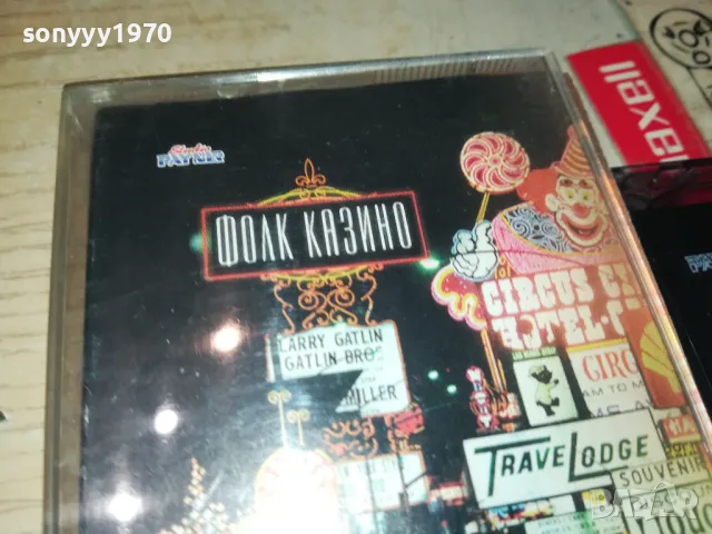 ФОЛК КАЗИНО-ОРИГИНАЛНА КАСЕТА 0805251126, снимка 9 - Аудио касети - 50203264