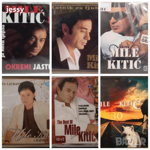 Mile Kitic - Колекция дискове