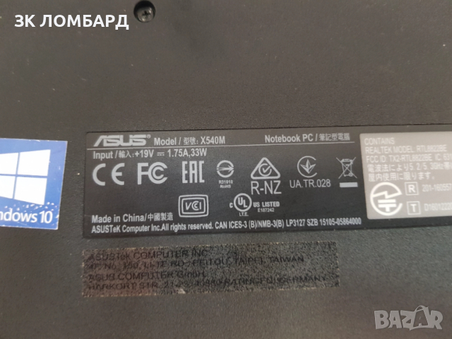 Лаптоп ASUS X540S, снимка 9 - Лаптопи за дома - 52834963