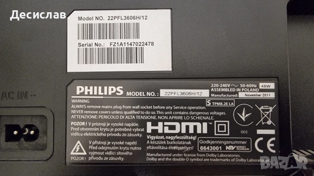 Телевизор Филипс-22 инча, снимка 6 - Телевизори - 52041642