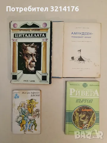 Басни - Жан дьо Лафонтен (1974)