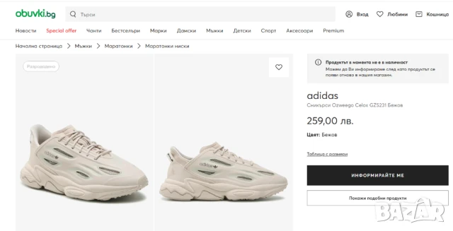 Adidas Ozweego Celox ‘Bliss’ номер 41 1/3 оригинални маратонки , снимка 4 - Маратонки - 50508531