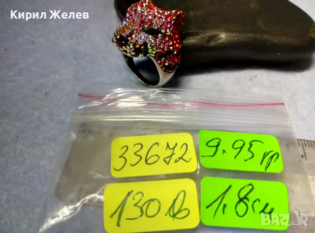 ФИГУРАЛЕН СКЪПОЦЕНЕН СРЕБЪРЕН ПРЪСТЕН РОДИРАНО СРЕБРО 925 СЛАДКА МУЦУНКА ЛЕОПАРД 33672, снимка 4 - Пръстени - 49427685