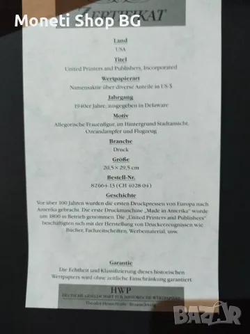 Американски ценни книжа, снимка 2 - Нумизматика и бонистика - 49028836