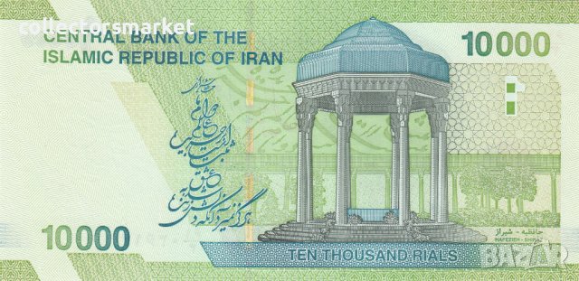 10000 риала 2019, Иран, снимка 2 - Нумизматика и бонистика - 39384260