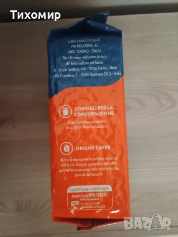 Кафе на зърна Lavazza Crema e Gusto Forte, снимка 3 - Други услуги - 53291253