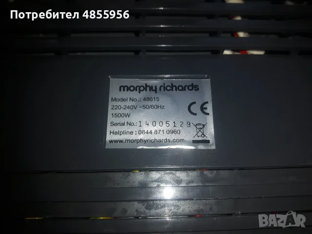 Печка мобилна - Morphy Richards Model No. 48615 1500W, снимка 12 - Печки, фурни - 56224037