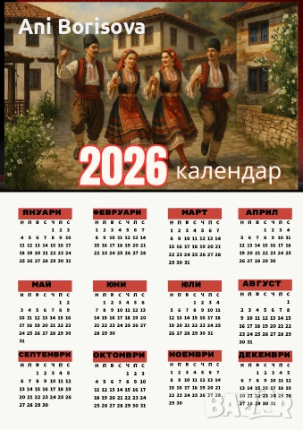 работен календар 2026 , снимка 3 - Други - 52684739