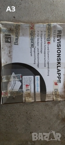 Продавам Ревизионни Отвори, снимка 4 - Строителни материали - 52791878