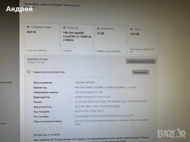 Acer Predator Геймърски компютър RTX/i5/SSD +Монитор 4к, снимка 4 - Геймърски - 53610679