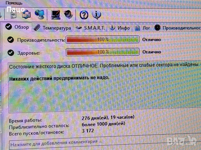 TOSHIBA 500GB    276 дни/тестван, снимка 5 - Лаптоп аксесоари - 55770618