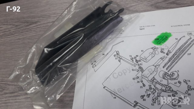 A1408240249**NEU**MERCEDES-BENZ**W140**КАПАЧЕ ЗА РАМОТО НА ЧИСТАЧКИТЕ**, снимка 4 - Части - 40104013