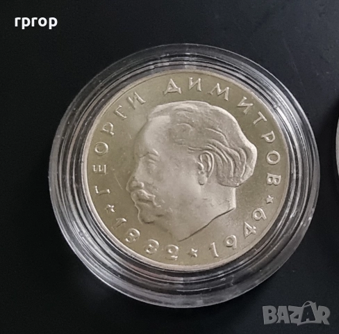 190 лева.( 97.14 евро.)
България.
2 лева.
1964 година .
Сребро.
Георги Димитров., снимка 2 - Нумизматика и бонистика - 42618385