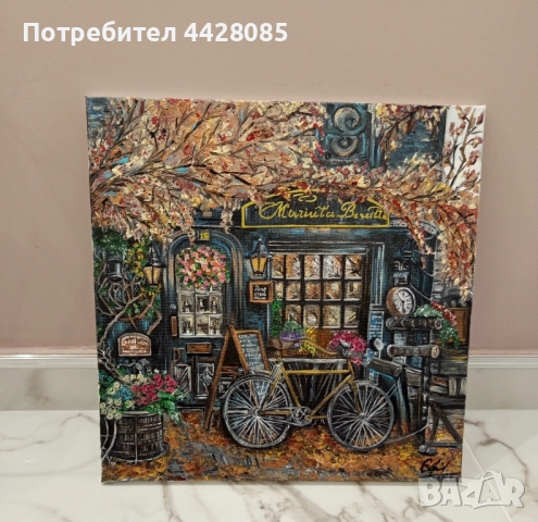 "Есен в Ню Йорк"