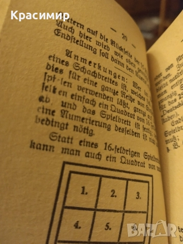 Мини Антикварна., снимка 2 - Колекции - 52111482