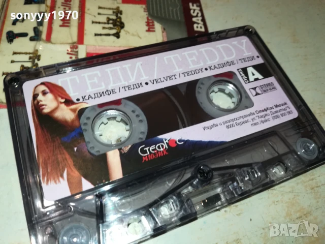 ТЕДИ-ОРИГИНАЛНА КАСЕТА 1508251754, снимка 5 - Аудио касети - 51378104