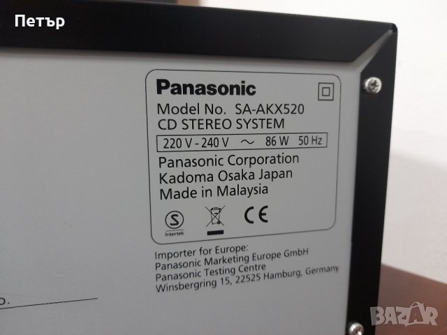 Panasonic SC - AKX 520 650W HI-FI система, снимка 8 - Аудиосистеми - 40051063