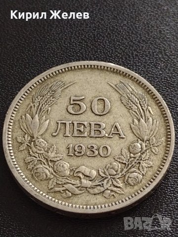 СРЕБЪРНА МОНЕТА 50 лева 1930г. Царство България Борис трети Цар на Българите 19284