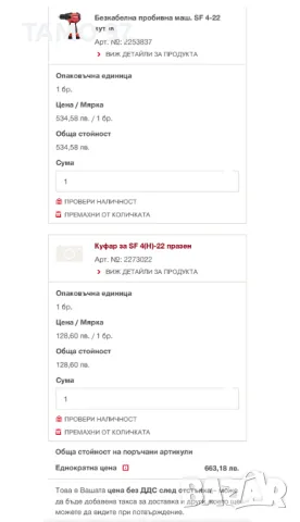 Hilti SF 4-22 ATC Nuron - Безчетков винтоверт 22V 2024г., снимка 8 - Винтоверти - 50038577