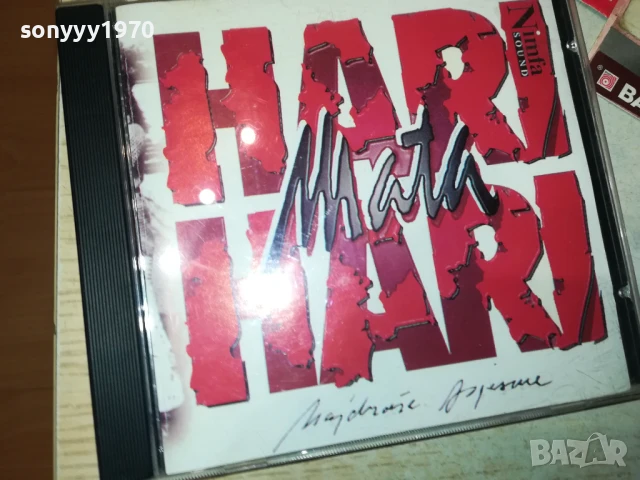 HARI MATA HARI CD 2707251944, снимка 12 - CD дискове - 51160233