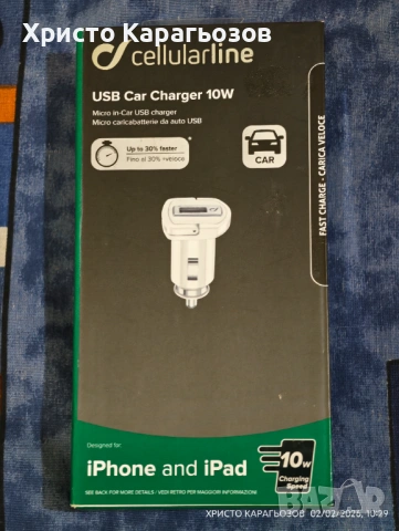 Чисто нови зарядни за кола 