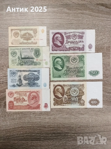 Комплект банкноти на СССР от 1961 г. (1–100 рубли)