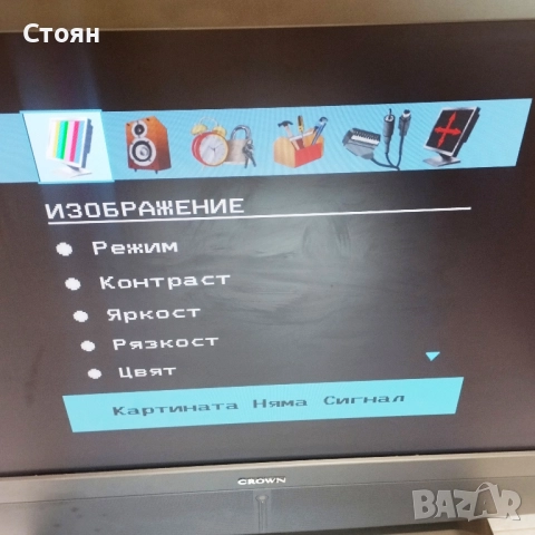 Телевизор Crown 37 инча LCD