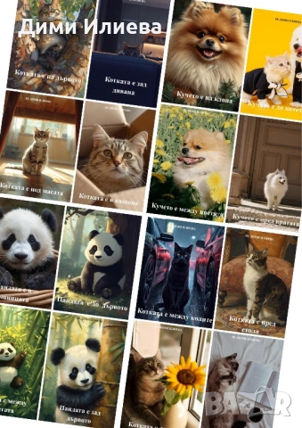 Авторски логопедични карти “ Предлози” 