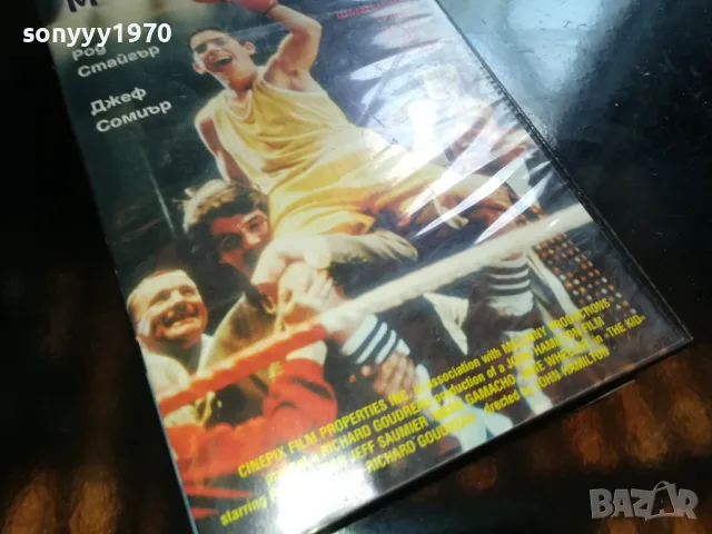 МОМЧЕТО-VHS VIDEO TAPE 2205251319, снимка 3 - Други жанрове - 50387560