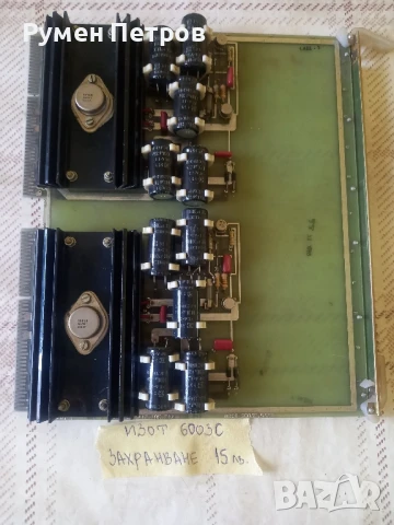 Платки, захранвания Изот, лот 2., снимка 7 - Антикварни и старинни предмети - 50838299