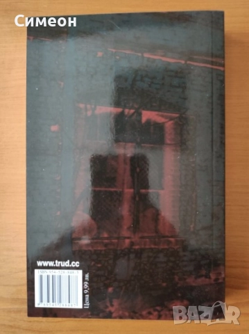 Зодия Килър - Асен Сираков, снимка 3 - Художествена литература - 52617860