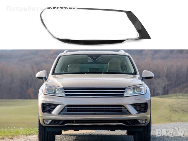 Стъкла за фарове на VW Touareg 7P Facelift (2015-2018) Десен, снимка 3 - Аксесоари и консумативи - 49931985