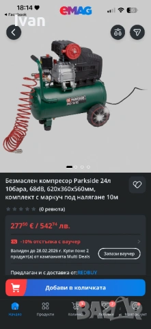 Компресор, снимка 4 - Бормашини - 53669598