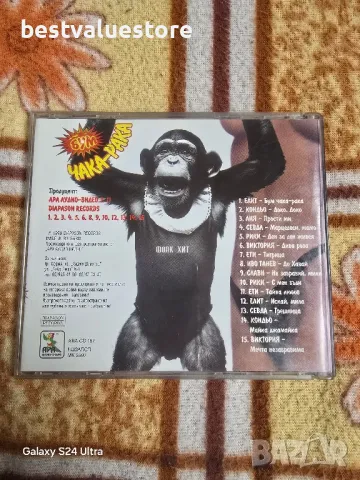 Бум Чака-рака Компакт Диск CD, снимка 2 - CD дискове - 48345023