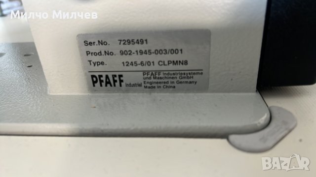 Шевни машини с троен транспорт PFAFF 1245 и 335 нови, снимка 3 - Други машини и части - 39861859