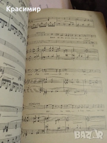 Музикална партитура Пенелопе., снимка 10 - Други ценни предмети - 50833712