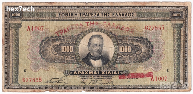 ❤️ ⭐ Гърция 1926 (1928) 1000 драхми ⭐ ❤️, снимка 2 - Нумизматика и бонистика - 52836468