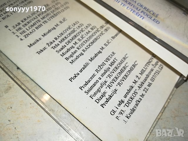 NEHRU I JUZNI VETAR-КАСЕТА 2107231057, снимка 9 - Аудио касети - 41615563