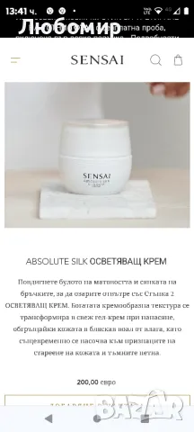 Sensai
Лимитиран комплект Saho

Комплекти за лице и тяло

, снимка 7 - Козметика за лице - 47320742