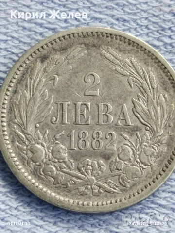 Сребърна монета 2 лева 1882г. Княжество България Александър първи за КОЛЕКЦИЯ 43301, снимка 7 - Нумизматика и бонистика - 51048151
