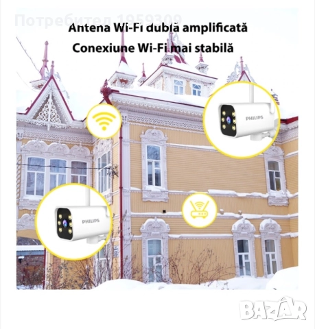 Камера за видеонаблюдение Philips, снимка 5 - Камери - 52644080