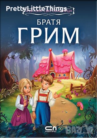 Детски книжки, снимка 7 - Детски книжки - 29041145