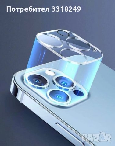Протектор за камера за iPhone 14 Pro в Стъкла за телефони в гр ...