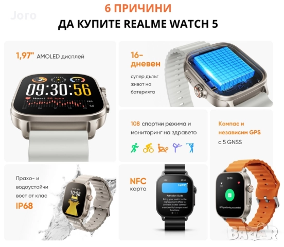 REALME WATCH 5 - ЧИСТО НОВ НЕРАЗПЕЧАТАН!, снимка 2 - Смарт гривни - 52751774