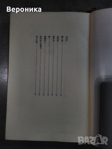 Японски книги-помагала и списания, снимка 10 - Чуждоезиково обучение, речници - 39424320