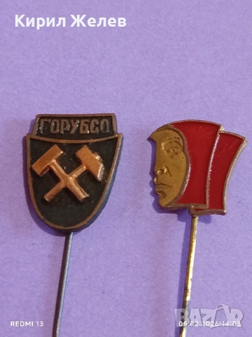 Две редки значки от соца за КОЛЕКЦИЯ ДЕКОРАЦИЯ 53619