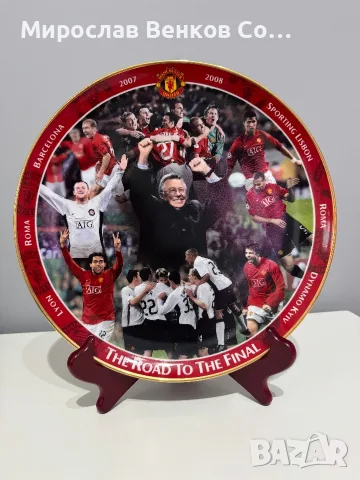 Колекционерска чиния Manchester United – The Road to the Final 2007/2008 (Danbury Mint)