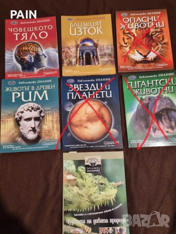 Енциклопедии Британика и атласи, снимка 4 - Специализирана литература - 36595071